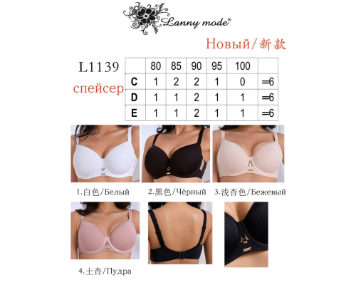 Бюстгальтер На Тонкому Поролоні Lanny Mode Spacer L1139 E