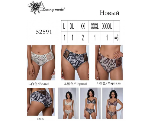 Жіночі Трусики-Максі Lanny Mode 52591