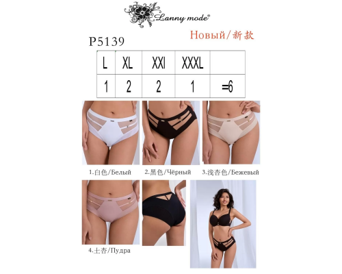 Жіночі Трусики-Сліпи Lanny Mode P5139