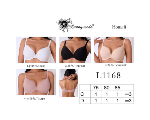 Бюстгальтер На Тонкому Поролоні Lanny Mode L1168 D