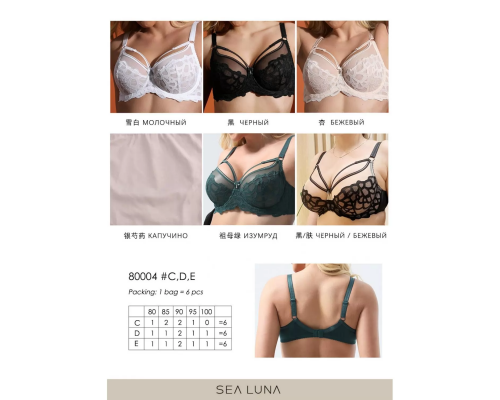 Комплект Sea Luna Тонкий Без Поролону З Трусиками-Максі 80004 D