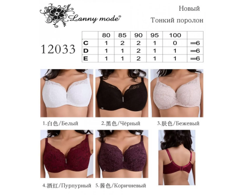 Напівпоролоновий Бюстгальтер Lanny Mode 12033 C