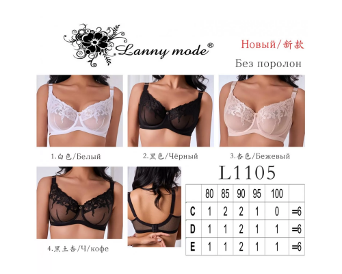 Бюстгальтер Тонкий Без Поролону Lanny Mode L1105 C