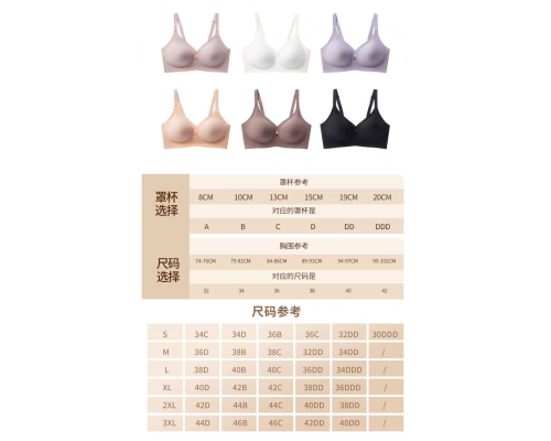 Бюстгальтер Duomispring На Тонкому Поролоні Безшовний 1812# C