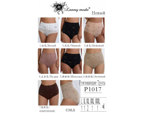 Жіночі Стягуючі Трусики-Максі Lanny Mode P1017