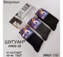 Махровые Мужские Носки Шугуан Высокие А9832-20