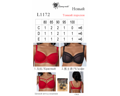 Бюстгальтер На Тонкому Поролоні Lanny Mode L1172 D