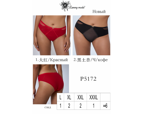 Жіночі Трусики-Сліпи Lanny Mode P5172