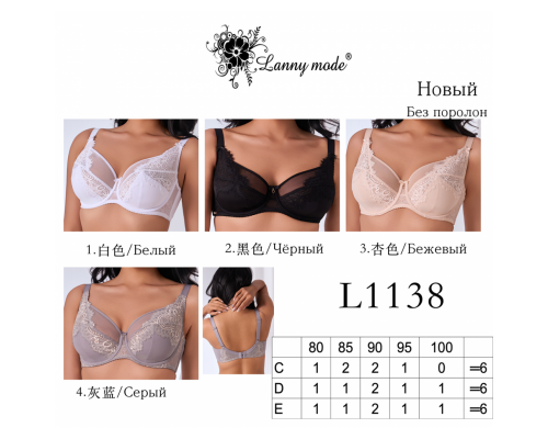Бюстгальтер Тонкий Без Поролону Lanny Mode L1138 C